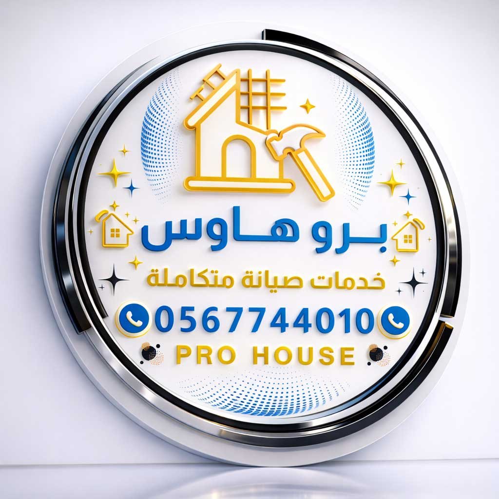 برو هاوس